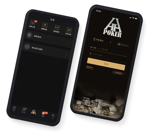 德扑圈扑克poker官网版玩法